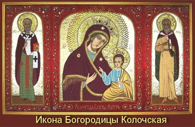 Колочская и Кипрская иконы Божией Матери - праздник 22 июля